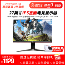 AOC 27-inch 144HZ gaming monitor IPS Xiaojingang 27G2 D game chicken HDMI HD eye protection