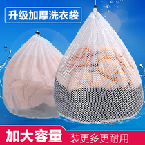 Washing bag washing machine special anti-deformation net pocket home machine washing sweater clothes curtain quilt net bag enlarged number