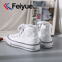 Feiyue Huili joint high-top canvas shoes womens shoes 2021 new explosive summer thin plate shoes white shoes