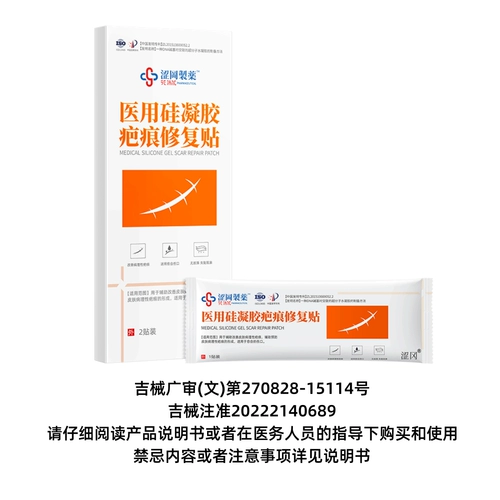 Шибанг фармацевтический медицинский кремниевый гель для восстановления рубца GC GC