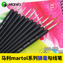 Marley brand wolf hair hook pen G1220 watercolor gouache nylon hook brush hand-painted stroke pen small brush fine brush fine brush line set gouache propylene traditional Chinese painting brush stroke pen