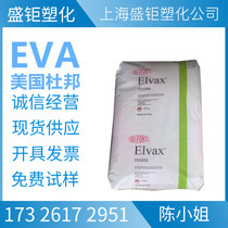 EVA USA DuPont 150W extrusion grade hydrolysis resistance UV resistance low temperature injection grade