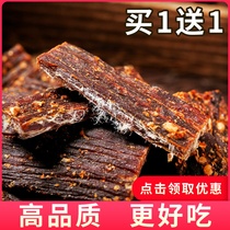 Authentic air-dried yak beef dry hand tear Inner Mongolia Xinjiang Tibet Sichuan specialty official flagship store
