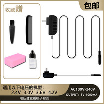 Nadu for Ou Shengwei 909 909A BN-940 960 9902 hair clipper Charger power cord