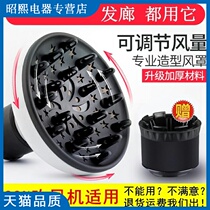 Hair dryer cover blowing curling artifact hair drying cover styling device drying air cylinder head