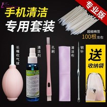 Mobile phone tail insertion cleaner computer clean headphone sound cylinder speaker dust cleaning mobile phone horn hole theorist hand
