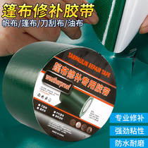 Oil Cloth Patched Adhesive Tape Supplement Oil Cloth Wagon Tarpaulin Patches Special Waterproof High-Stick Powerful Thickened Canvas Patched Tarpaulin Knife Scraped Tarpaulin Fish Pool Duct Tape Glue Knife Scraped Light Box Repair