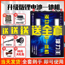 Lithium battery all-in-one complete 12V large capacity high power outdoor multifunctional boost inverter 220 battery
