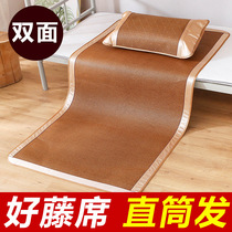 Rattan mat ice mat summer nude sleep washable folding student dormitory single air conditioning soft mat straw mat home