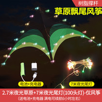 Net celebrity personality luminous new new large-scale features adult-specific savannah anti-wind kite oversized giant