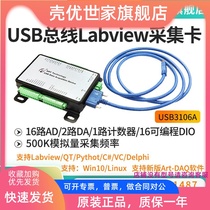 Altay USB3106AUSB data acquisition card analog quantity acquisition Labview high-precision counter acquisition