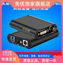 -year online store sharp view like DVI SDI VGA HDMI high-definition acquisition card USB3 0 acquisition box
