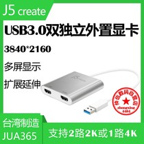 J5create expansion dock JUA365 external graphics card USB 3 0 turn HDMI output 4K2K Support MAC Multiscreen