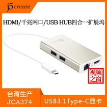 j5create docking station JCA374 converter USB Type-C to HDMI graphics card gigabit network card 2 port HUB