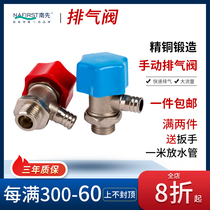 Floor heating manual exhaust valve 2 points running air leakage valve geothermal water separator pure copper water separator accessories