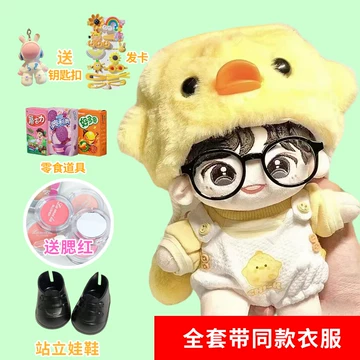 丁程鑫 娃娃 丁程鑫娃娃-丁程鑫娃娃促销价格、丁程鑫娃娃品牌- 淘宝