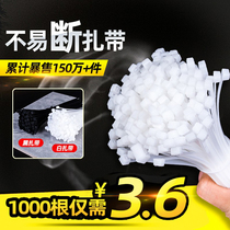 Self-locking nylon cable tie 4*200-8*500 tie tie tie corn fixed plastic strap wire strap
