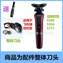 Applicable to Philips Phillips Philips Shaver s556 Accessories Integral Head Series500s777