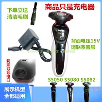 The application of Philips shaver charger cable Series5000 hq850 S5050 S5080 S5082