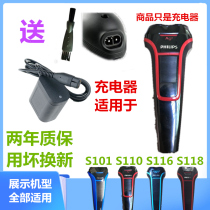 Applicable to Philips razor razor razor accessories Charger line a00390 S101 S110 S116 S118