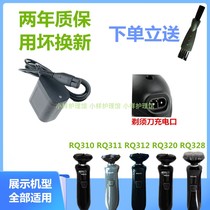 Suitable for Philips Shaver Accessories Charger Power Cord RQ310 RQ311 RQ312 RQ320RQ328