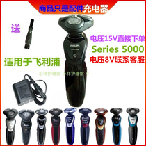Suitable for Phillips Philips three-head razor charger cable series5000 HQ8505 power cord
