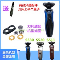 Applicable to Philips electric shaver accessories cutter head cover S530 S511 S520 razor blade top half