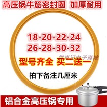 * Shuangxi love wife good helper pressure cooker pressure cooker thickening 18 to 32cm sealant beef tendon gasket