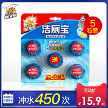 Wei Wang Jie toilet home toilet toilet cleaner to remove scale and yellow odor artifact blue bubble 5 pieces