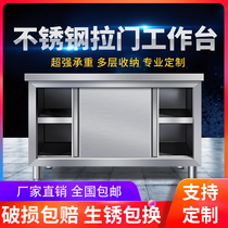  304 stainless steel sliding door workbench Kitchen operation lotus countertop chopping board vegetable cutting table Home commercial locker