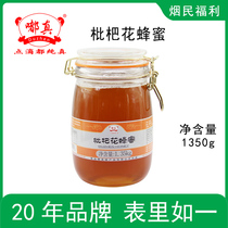 Loquat flower honey 2 7kg to buy Pure honey elected Qingdao Duzen honey
