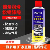 Shuang s chain lubricating oil motorcycle electric car bicycle oil seal chain oil bicycle mountain bike chain lubrication