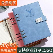 a5 loose-leaf book detachable b5 notebook custom printable logo book Simple ins Wind replacement core simple literary exquisite private lettering high-end exquisite girl boy student diary Diary