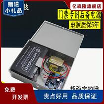 Access control power supply special power box 12V3A 5A access control backup power box battery access control special power supply
