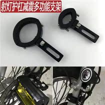 Motorcycle spot light bracket Aluminum alloy fixture Insurance w bumper front shock absorption LED headlight tube clip extension fixing bracket