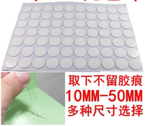 Round transparent non-trace double-sided adhesive blind box base fixed acrylic nano-adhesive without leaving marks