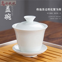 Sanchai bowl tea cup single pure white tea bowl DeHua high white porcelain ceramic tea set household tea maker size