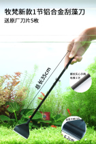 Water grass fish tank algae scraper Small non-dead angle brush cleaning cleaning long handle cleaning artifact tool In addition to the blade sea