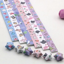 Star paper five-pointed star color paper stacked lucky star paper cartoon small cute childrens DIY handmade origami