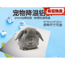 Pet summer cooling plate aluminum plate rabbit cooling plate Dutch pig ice pad heat dissipation plate ice box pet cooling supplies