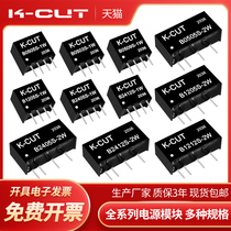 The power supply module B0505S 9 12 24S -1W B1205 1212 1224S-2W B2405S isolated DC