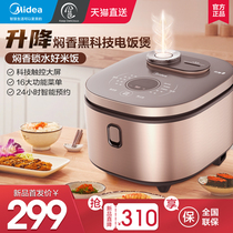 Beautiful food color rice cooker household 4L liter liner intelligent multifunctional porridge cooker rice cooker soup cooking dual-purpose