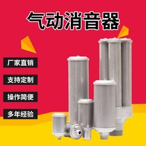 Compressed air XY-05 noise reduction 07 drier silencer exhaust silencer pneumatic diaphragm pump 20 15 12