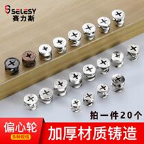 Wardrobe screw accessories fixed coffee table embedded drawer furniture cabinet combination cabinet buckle fixed buckle home screw