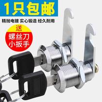 Student universal letter box lock cashier closet lock door stall locker home drawer lock cabinet door high-grade
