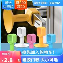 Silicone door suction-free punching anti-bump security door door resistance new rubber door touch toilet door top handle door stopper