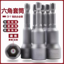 Casing small disassembly short batch head magnetic tool socket wear-resistant anti-skid and labor-saving outer hexagonal magnetic sleeve