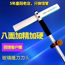 Ceramic tile push-pull rowing knife cutting floor tile artifact portable high precision open interface manual T-type glass knife