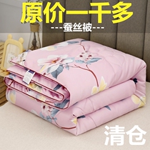 Fuanna 100 mulberry silk spring autumn quilts by winter thickened warm air conditioning quilts by single double dormitory cotton quilts