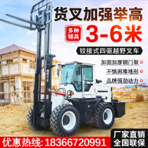 Off-road forklift four-wheel drive 3 tons car 5 tons 6 tons internal combustion four-wheel lift hydraulic multi-function diesel lifting forklift
